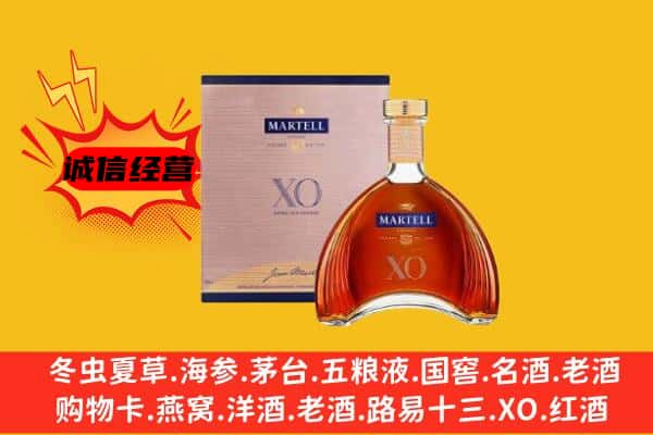 淮阴区上门回收马爹利价格