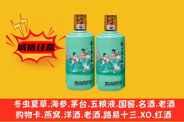 淮阴区名酒回收24节气茅台酒.jpg