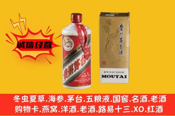 淮阴区回收铁盖茅台酒