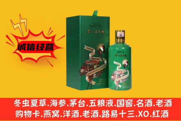 淮阴区回收出口茅台酒