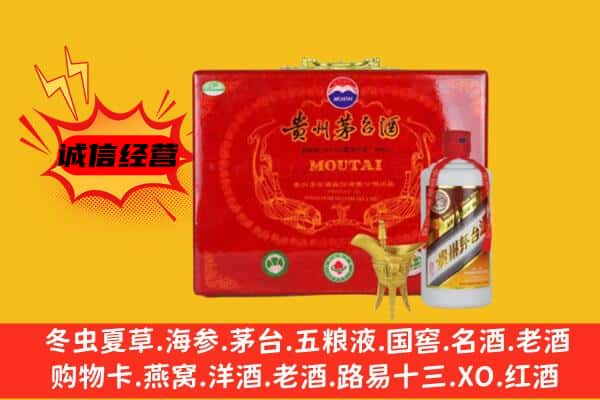 淮阴区回收80年份茅台酒