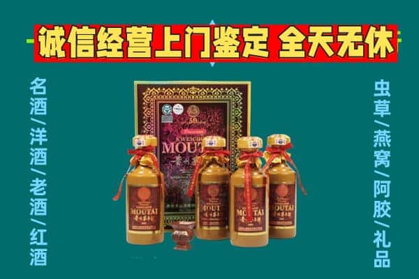 淮阴区回收茅台酒瓶